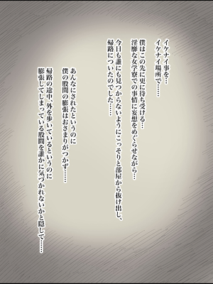 [ひまわりのたね (種乃なかみ)] 女学寮に誘われて2 (オリジナル)_zyogakuryou2_082