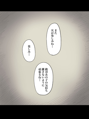 [ひまわりのたね (種乃なかみ)] 女学寮に誘われて2 (オリジナル)_zyogakuryou2_090