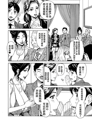 [牧村あかり] Three MILFs 福良家の淫乱3熟女 第5話[春桑汉化组汉化]_214