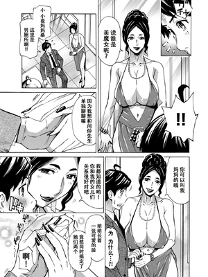 [牧村あかり] Three MILFs 福良家の淫乱3熟女 第5話[春桑汉化组汉化]_217