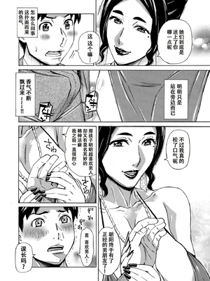 [牧村あかり] Three MILFs 福良家の淫乱3熟女 第5話[春桑汉化组汉化]_218