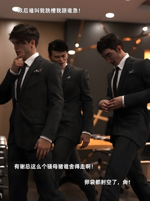 [zerone] 得到系统后穿越回过去肆意淫玩 第二部02_109