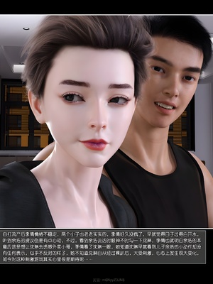 [wuming] 绿母控 20_013