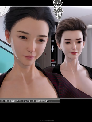 [wuming] 绿母控 20_023