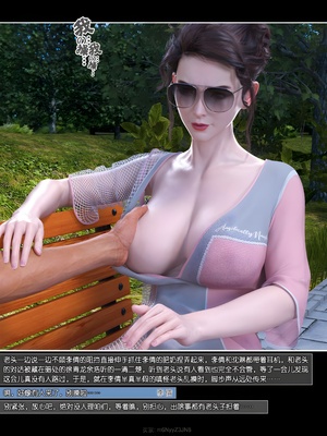 [wuming] 绿母控 20_149