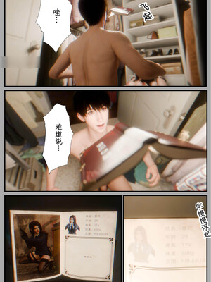 [befarmore]缚之图鉴03_010