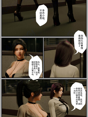 [befarmore]缚之图鉴03_015