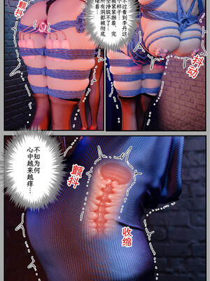 [befarmore]缚之图鉴03_075