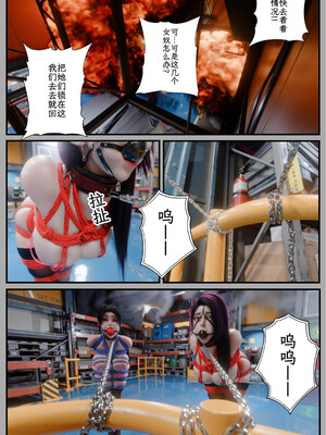 [befarmore]缚之图鉴03_118