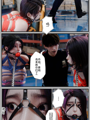 [befarmore]缚之图鉴03_120