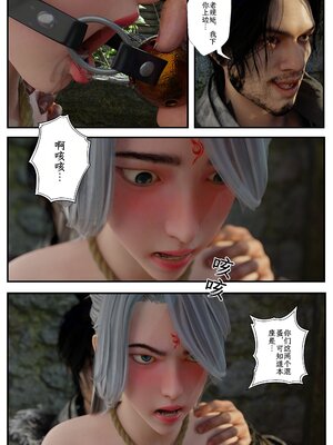 [befarmore]缚娇索03_006