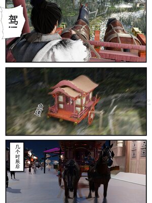 [befarmore]缚娇索03_025