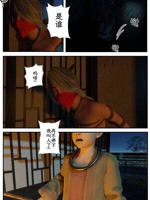 [befarmore]缚娇索03_036