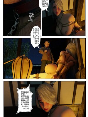 [befarmore]缚娇索03_040