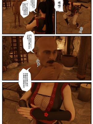 [befarmore]缚娇索04_033