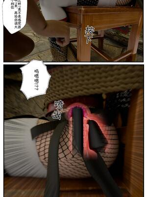 [befarmore]缚娇索05_019