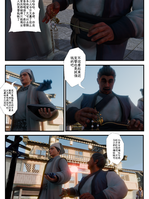 [befarmore]缚娇索06_002