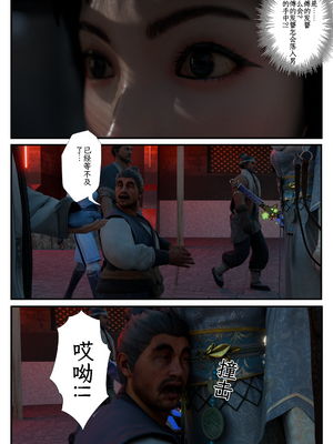 [befarmore]缚娇索06_004