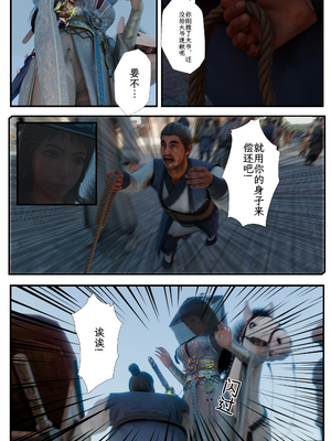 [befarmore]缚娇索06_006