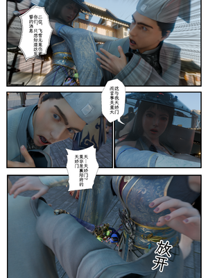 [befarmore]缚娇索06_009