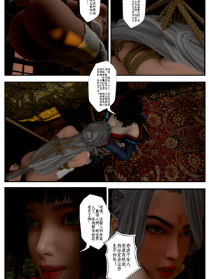 [befarmore]缚娇索06_014