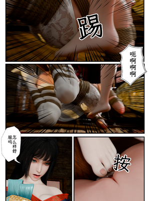 [befarmore]缚娇索06_055