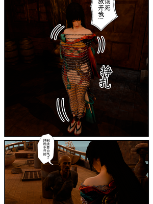 [befarmore]缚娇索06_061