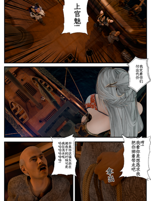 [befarmore]缚娇索07_005