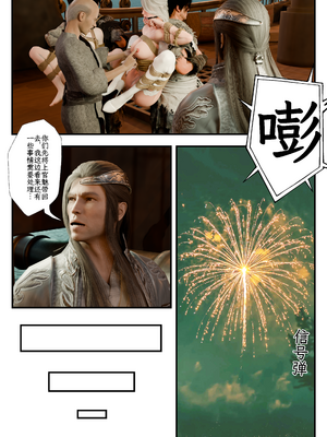 [befarmore]缚娇索07_035