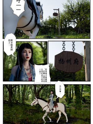 [befarmore]缚娇索07_037