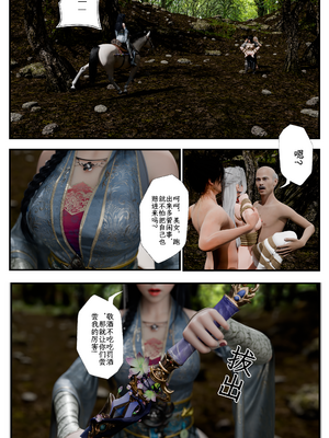 [befarmore]缚娇索07_039