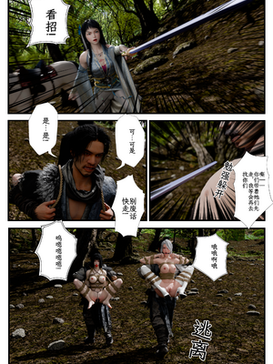 [befarmore]缚娇索07_040