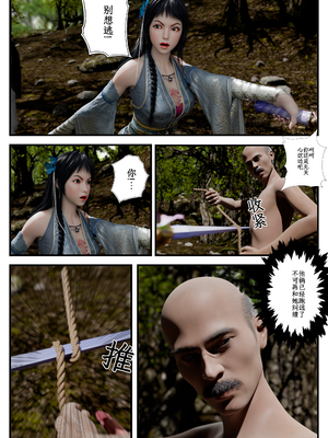 [befarmore]缚娇索07_041