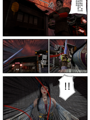 [befarmore]缚娇索07_045