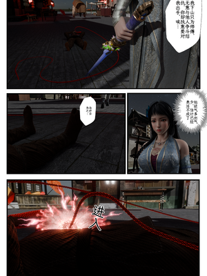 [befarmore]缚娇索07_047