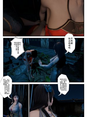 [befarmore]缚娇索07_050