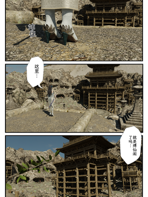 [befarmore]缚娇索07_051