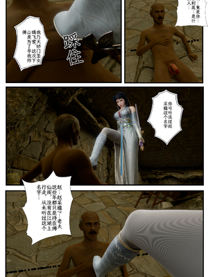 [befarmore]缚娇索07_063