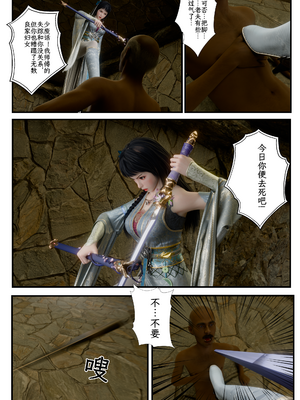 [befarmore]缚娇索07_064