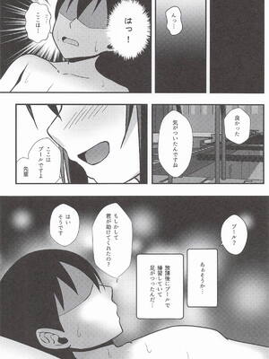 [Spec.C] あなたの秘密の後輩 (ラブライブ!虹ヶ咲学園スクールアイドル同好会 )_03_tkxs