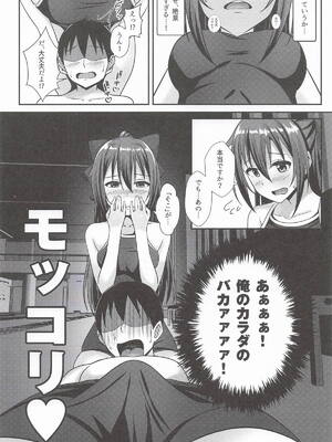 [Spec.C] あなたの秘密の後輩 (ラブライブ!虹ヶ咲学園スクールアイドル同好会 )_05_wvli