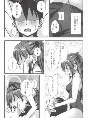 [Spec.C] あなたの秘密の後輩 (ラブライブ!虹ヶ咲学園スクールアイドル同好会 )_06_bawr