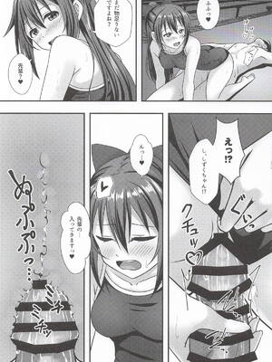 [Spec.C] あなたの秘密の後輩 (ラブライブ!虹ヶ咲学園スクールアイドル同好会 )_10_bcgy