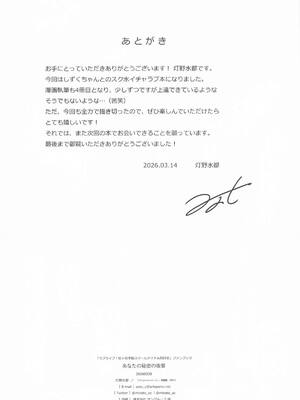 [Spec.C] あなたの秘密の後輩 (ラブライブ!虹ヶ咲学園スクールアイドル同好会 )_21_ovth