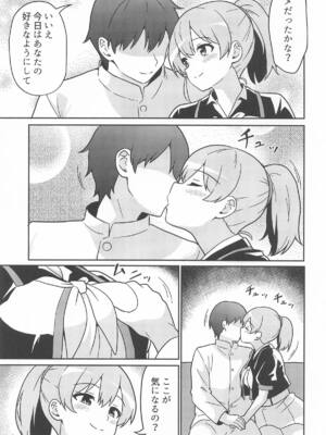 [あんぷらりあ] イントレピッドさんのお宅でイチャイチャする話 (艦隊これくしょん-艦これ-)_04_ytgv