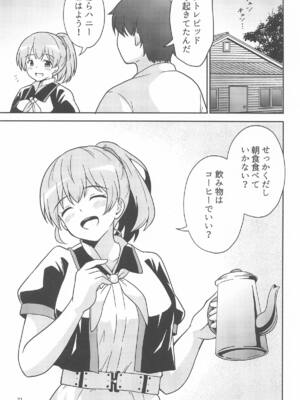 [あんぷらりあ] イントレピッドさんのお宅でイチャイチャする話 (艦隊これくしょん-艦これ-)_20_tojl