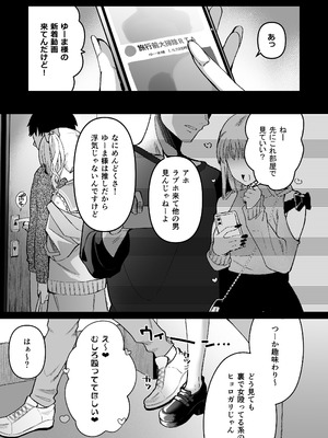 [こめ農家 (こめざわ)] メスオチトリップ2_02_oddm