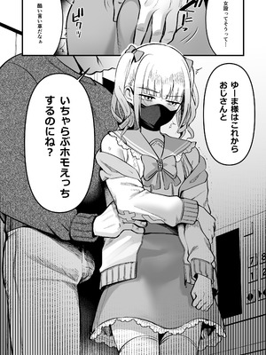 [こめ農家 (こめざわ)] メスオチトリップ2_03_ckls