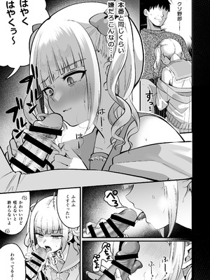 [こめ農家 (こめざわ)] メスオチトリップ2_10_chti