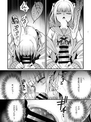 [こめ農家 (こめざわ)] メスオチトリップ2_11_tqwf